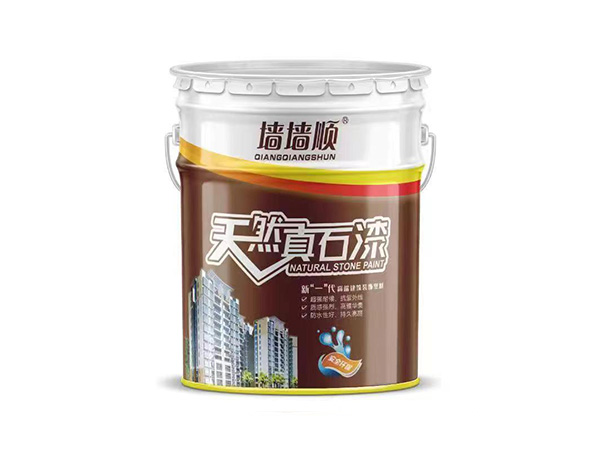 天然真石漆