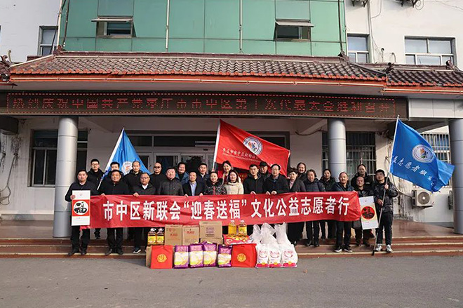 市中區(qū)新聯(lián)會(huì)寒冬送溫暖走進(jìn)稅郭鎮(zhèn)