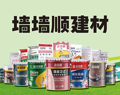 常見(jiàn)的墻墻順系列產(chǎn)品